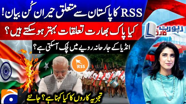 Report Card - Geo News - 13th May 2026
