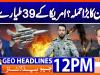 Geo Headlines 12PM | 13 May 2026