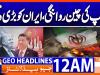 Geo Headlines 12 AM  | 13 May  2026