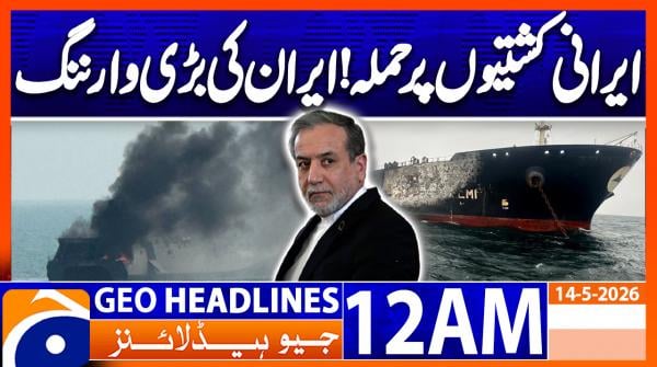 Geo Headlines 12 AM  | 14 May  2026