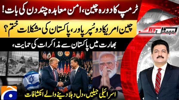Trump discusses Middle East situation with Xi during China visit