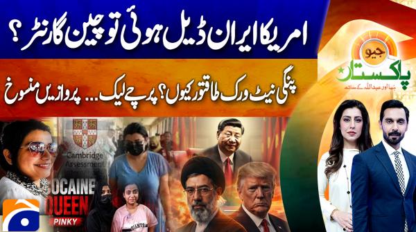 Geo Pakistan | 14th May 2026