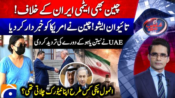 UAE denies reports of 'secret' Netanyahu visit