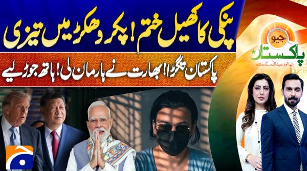 Geo Pakistan | 15th May 2026