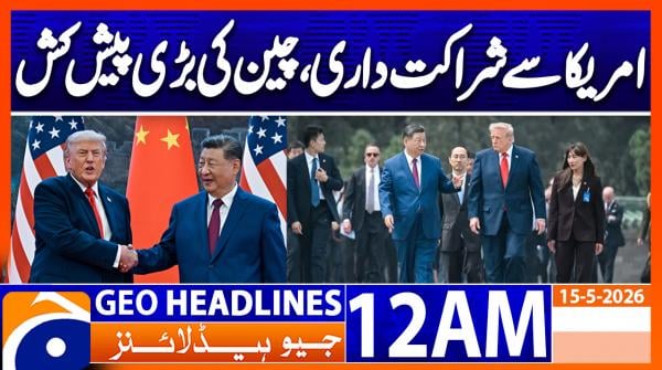 Geo Headlines 12 AM  | 15 May  2026