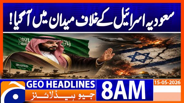 Geo Headlines 8AM | 15 May 2026