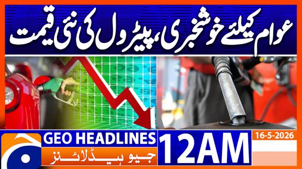 Geo Headlines 12 AM  | 16 May  2026