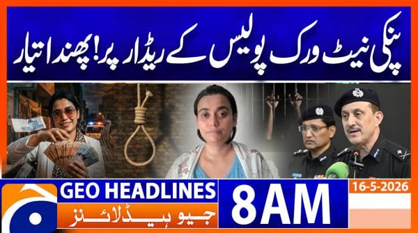 Geo News Headlines 8 AM | 16th May 2026