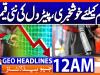 Geo Headlines 12 AM  | 16 May  2026