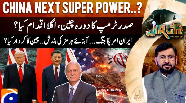 Jirga - 17th May 2026