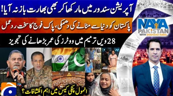 ISPR rejects Indian army chief's remarks against Pakistan