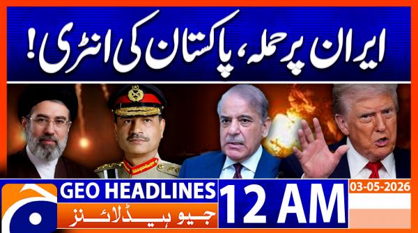 Geo Headlines 12 AM  | 17 May  2026