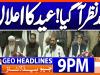 Geo Headlines 9PM | 17 May 2026