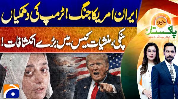 Geo Pakaistan | 18th May 2026