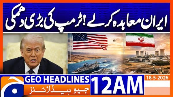 Geo Headlines 12 AM  | 18 May  2026