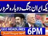 Geo Headlines 6 PM | 18th May 2026