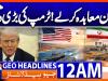 Geo Headlines 12 AM  | 18 May  2026
