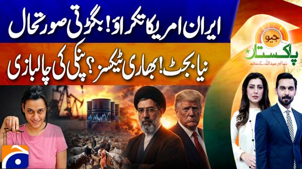 Geo Pakistan | 19th May 2026