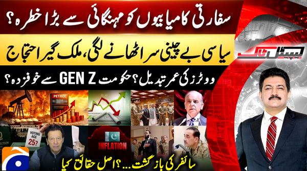 Capital Talk - Hamid Mir -19th May 2026