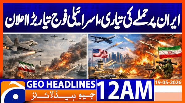 Geo Headlines 12 AM  | 19 May  2026