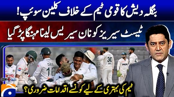 Bangladesh complete 2-0 Test series whitewash over Pakistan