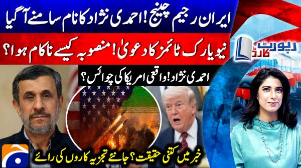 Was Mahmoud Ahmadinejad the US choice in regime change plan?
