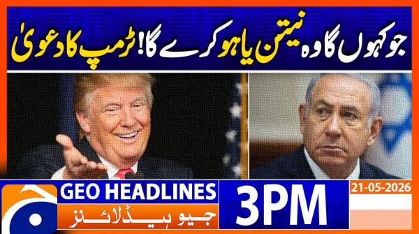 Geo News Headlines 3 PM | 21st May 2026