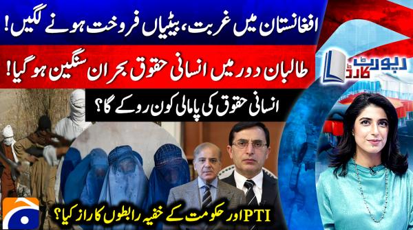 Report Card - 21st May 2026