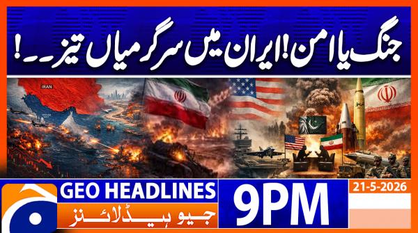 Geo Headlines 9 PM | 21st May 2026