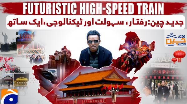 Geo China Main | Episode 03 | 21st May 2026