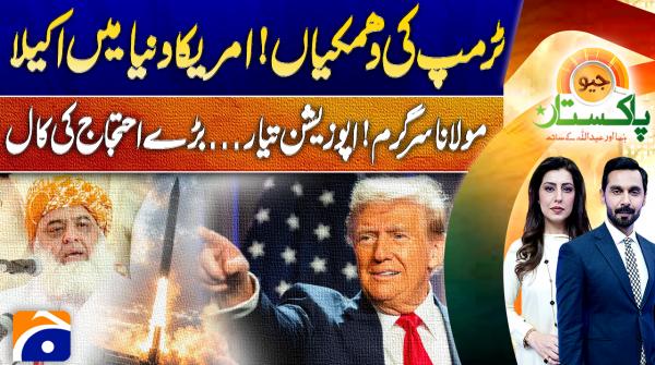 Geo Pakistan | 21st May 2026