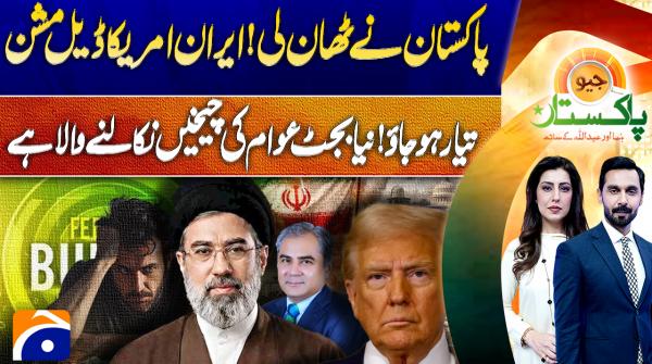 Geo Pakistan | 22nd May 2026