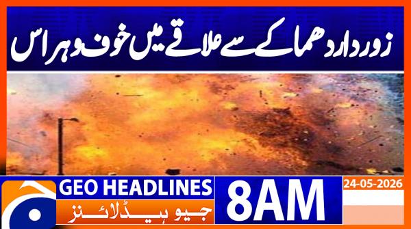 Geo Headlines 8AM | 24 May 2026