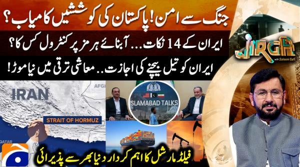 Jirga - 24th May 2026