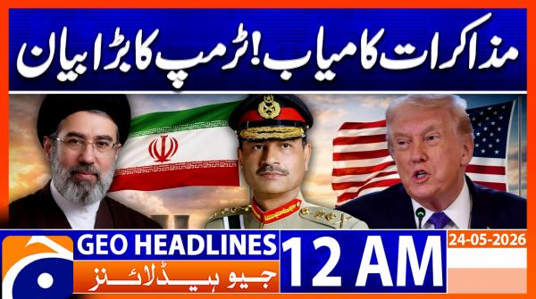 Geo Headlines 12 AM  | 24 May  2026