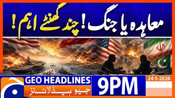 Geo Headlines 9PM | 24 May 2026