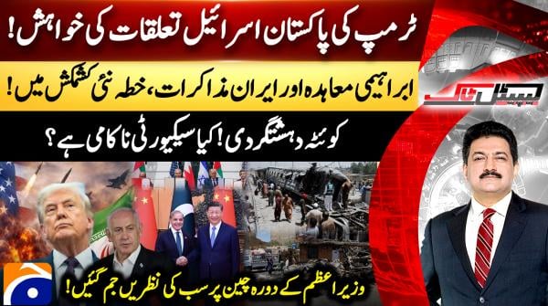 Capital Talk - Hamid Mir -25th May 2026