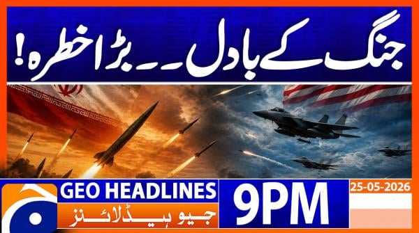 Geo Headlines 9 PM | 25th May 2026