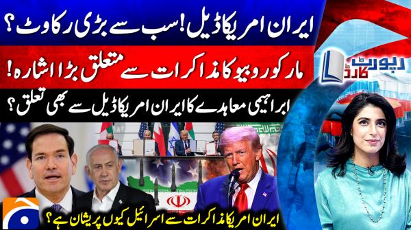 Report Card - 25th May 2026