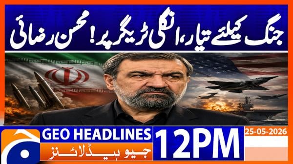 Geo Headlines 12PM | 25 May 2026