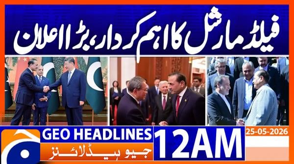 Geo Headlines 12 AM  | 26 May  2026