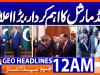Geo Headlines 12 AM  | 26 May  2026