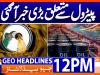Geo Headlines 12PM | 26 May 2026