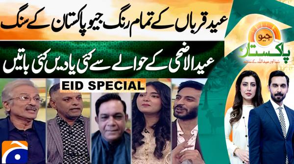 Geo Pakistan | 27th May 2026