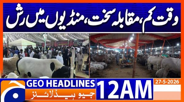 Geo Headlines 12 AM  | 27 May  2026