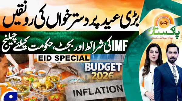 Geo Pakistan Eid Special 3rd Day | 29th May 2026