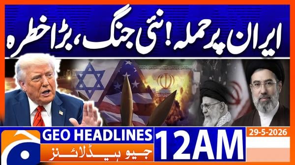 Geo Headlines 12 AM  | 29 May  2026