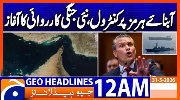 Geo Headlines 12 AM  | 31 May  2026