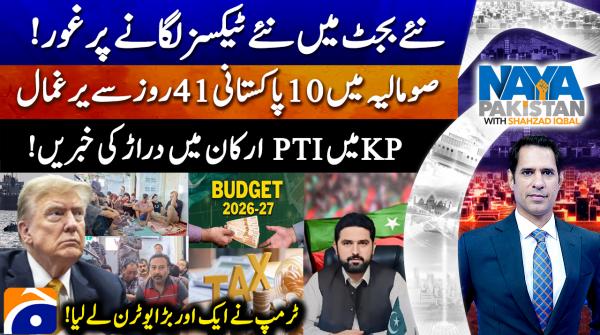Naya Pakistan - 31th May 2026