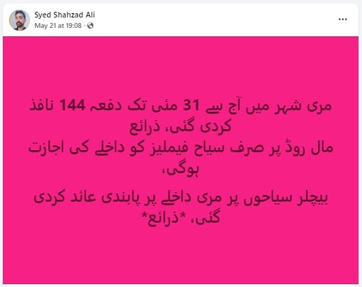 Fact-check: No ban on bachelors entering Murree, restriction applies only to Mall Road